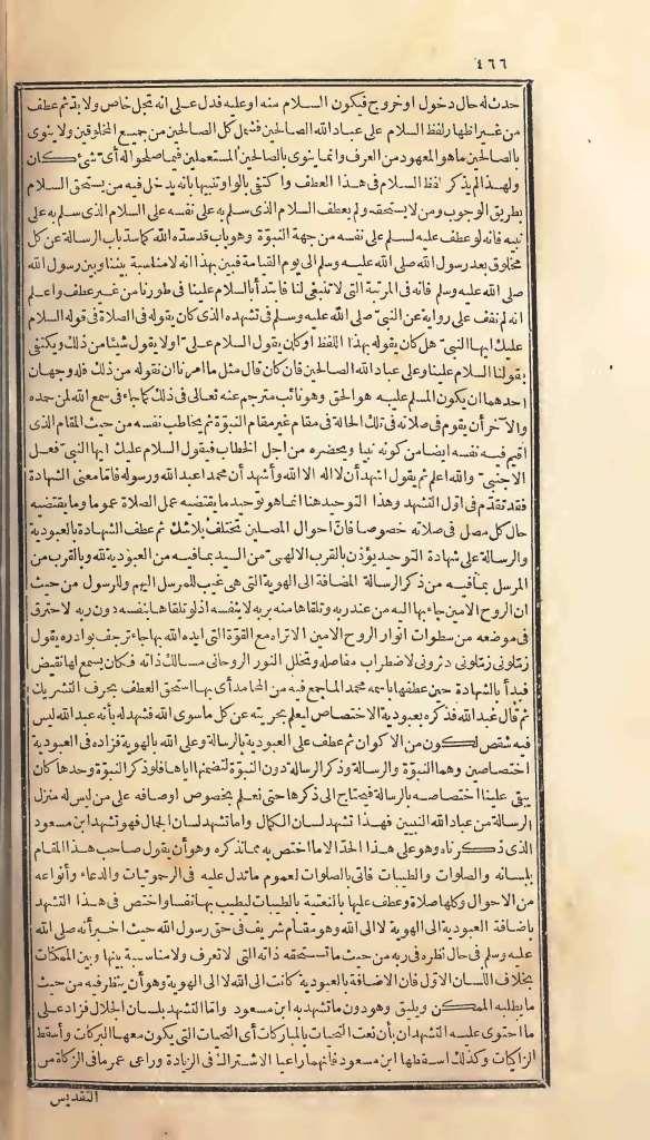 futmak.com - Page 466 - from part One of the first Boulaq edition